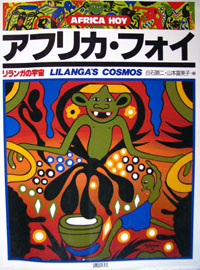 book-lilangas-cosmos-africa-hoy